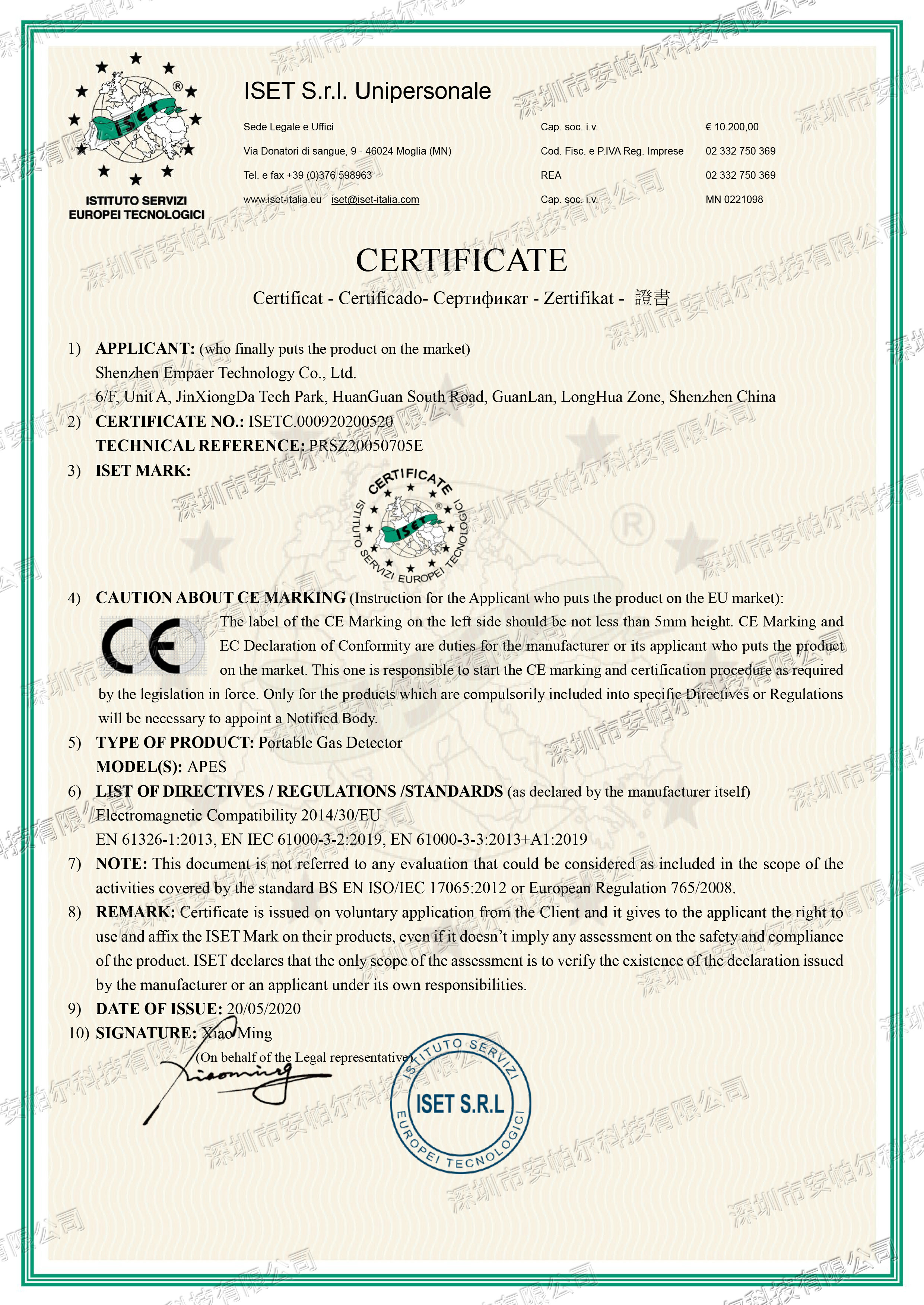 ISETC.000920200520-CE-独行者证书
