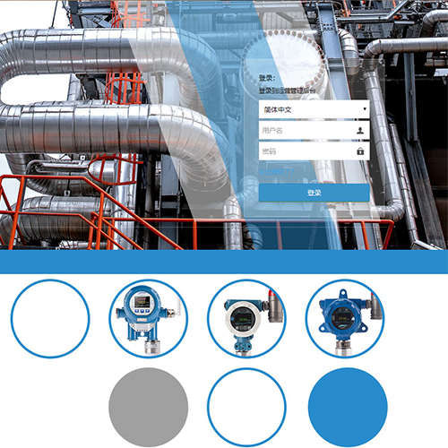 气体检测网络版上位机服务平台网络版