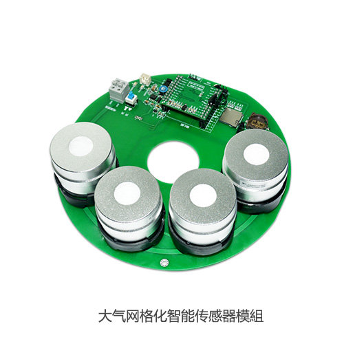 大气网格化智能传感器模組