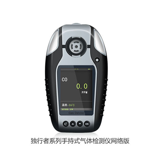独行者系列手持式气体检测仪网络版