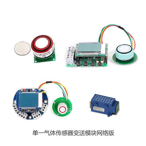 单一气体传感器变送模块网络版