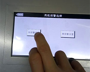 设定报警主机报警值