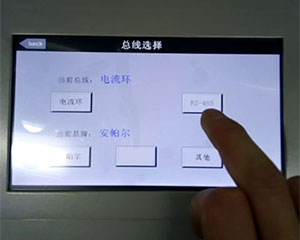 主机4-20MA输出改成485输出信号