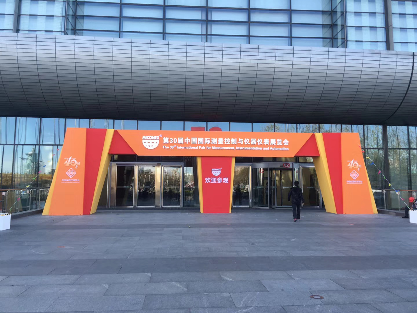 2019年第30届多国仪器仪表展今日在京隆重开幕