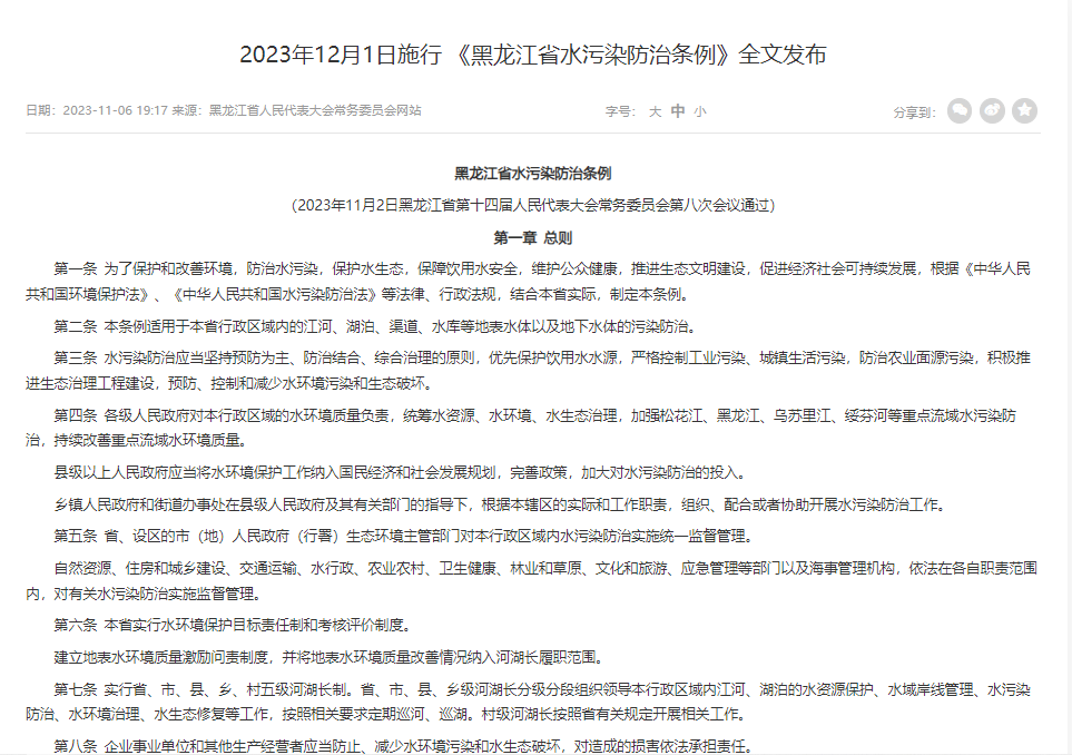 2023年末月,32项环保政策、标准文件终于要施行了!