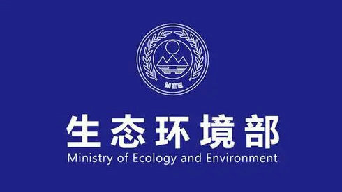 生态环境部一周要闻回顾(9.17—9.23)