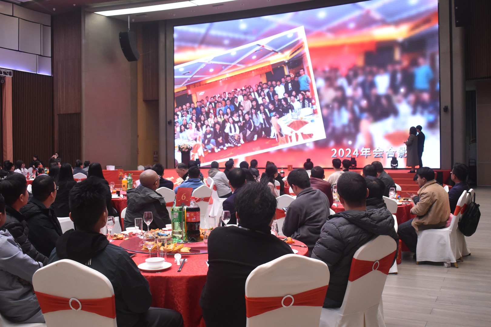 2025年会盛典