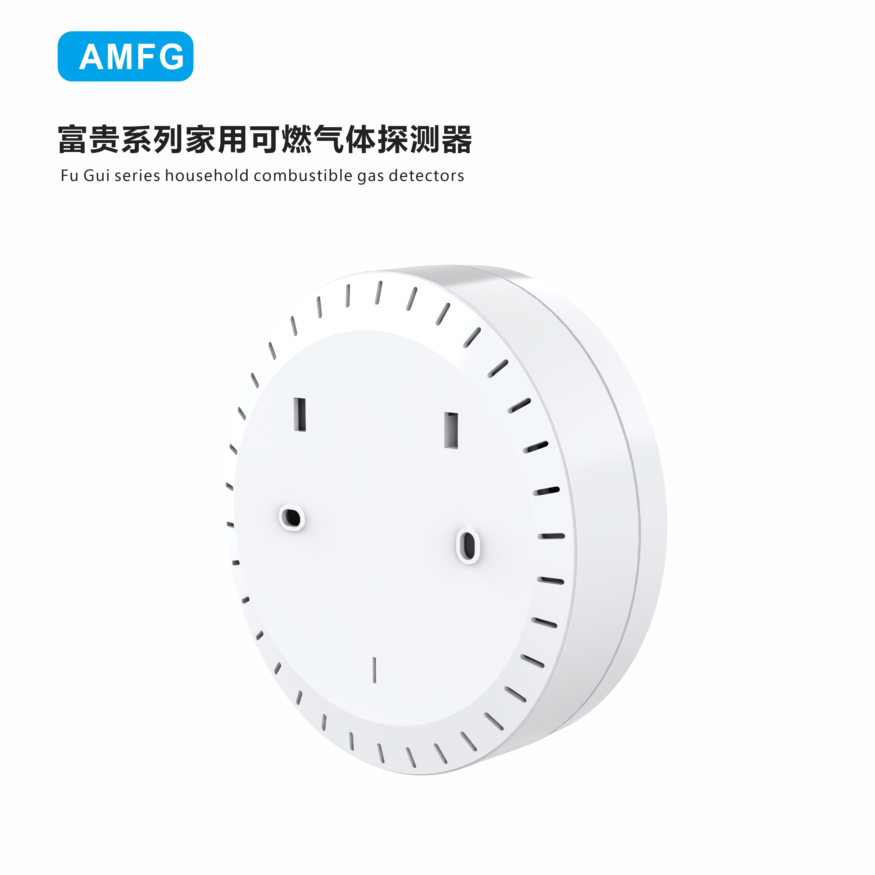 富贵系列气体检测仪