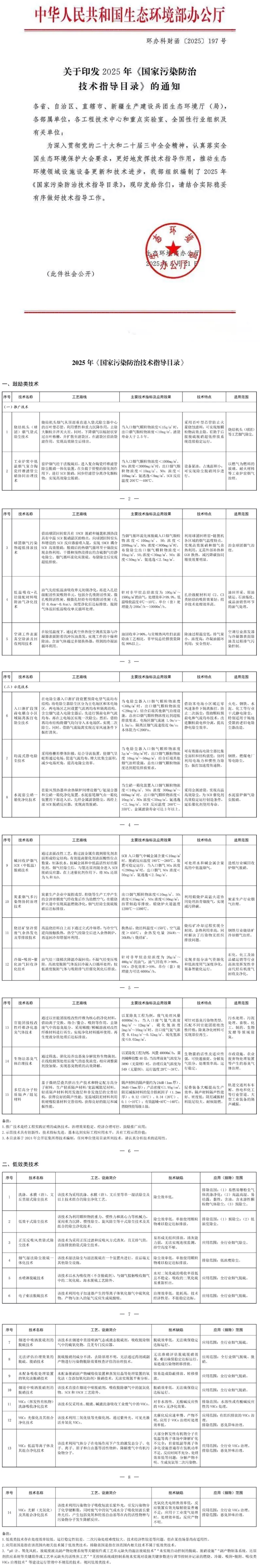 cf4138c3b15e8c4ad676661c0333c8d2_638840385198899820973.png