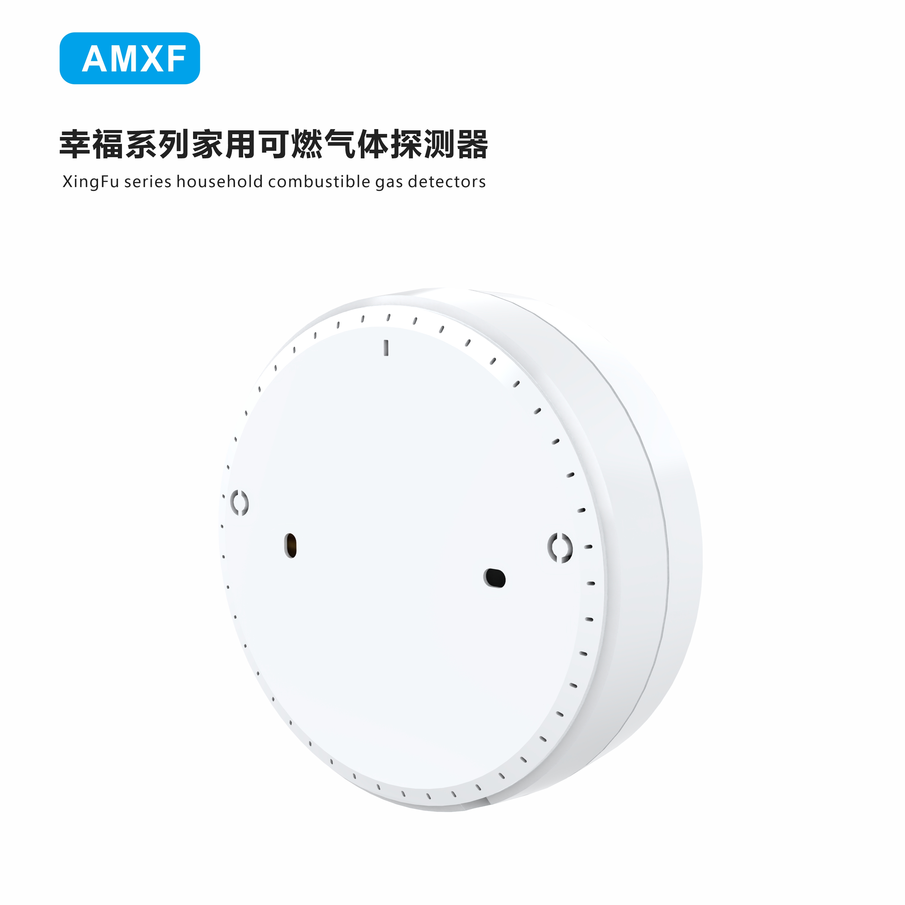 幸福系列气体检测仪