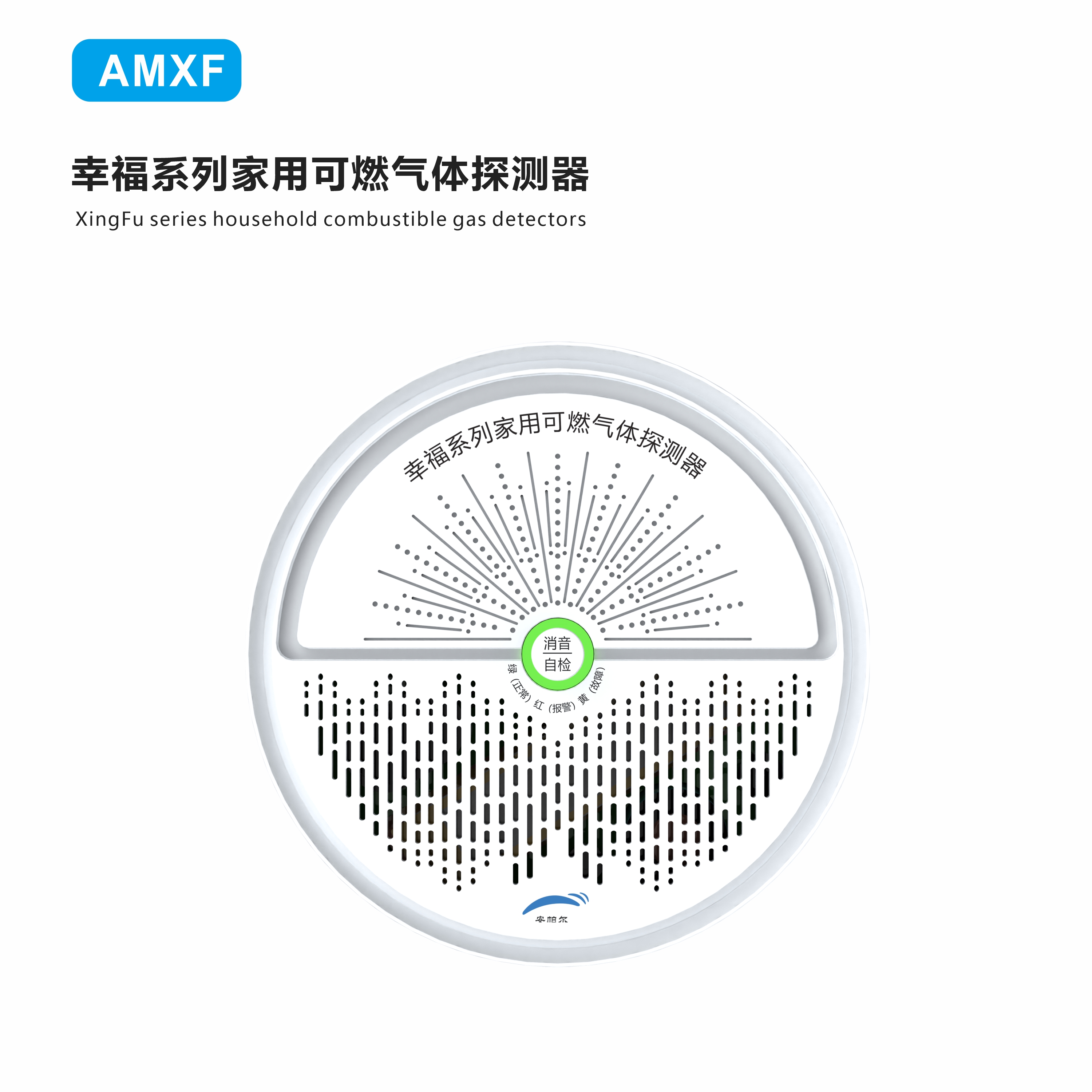 幸福系列气体检测仪