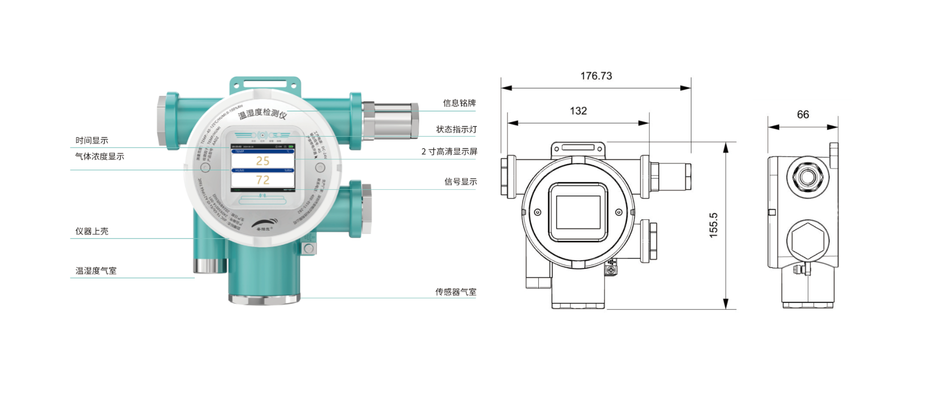 大众系列固定式温湿度检测仪