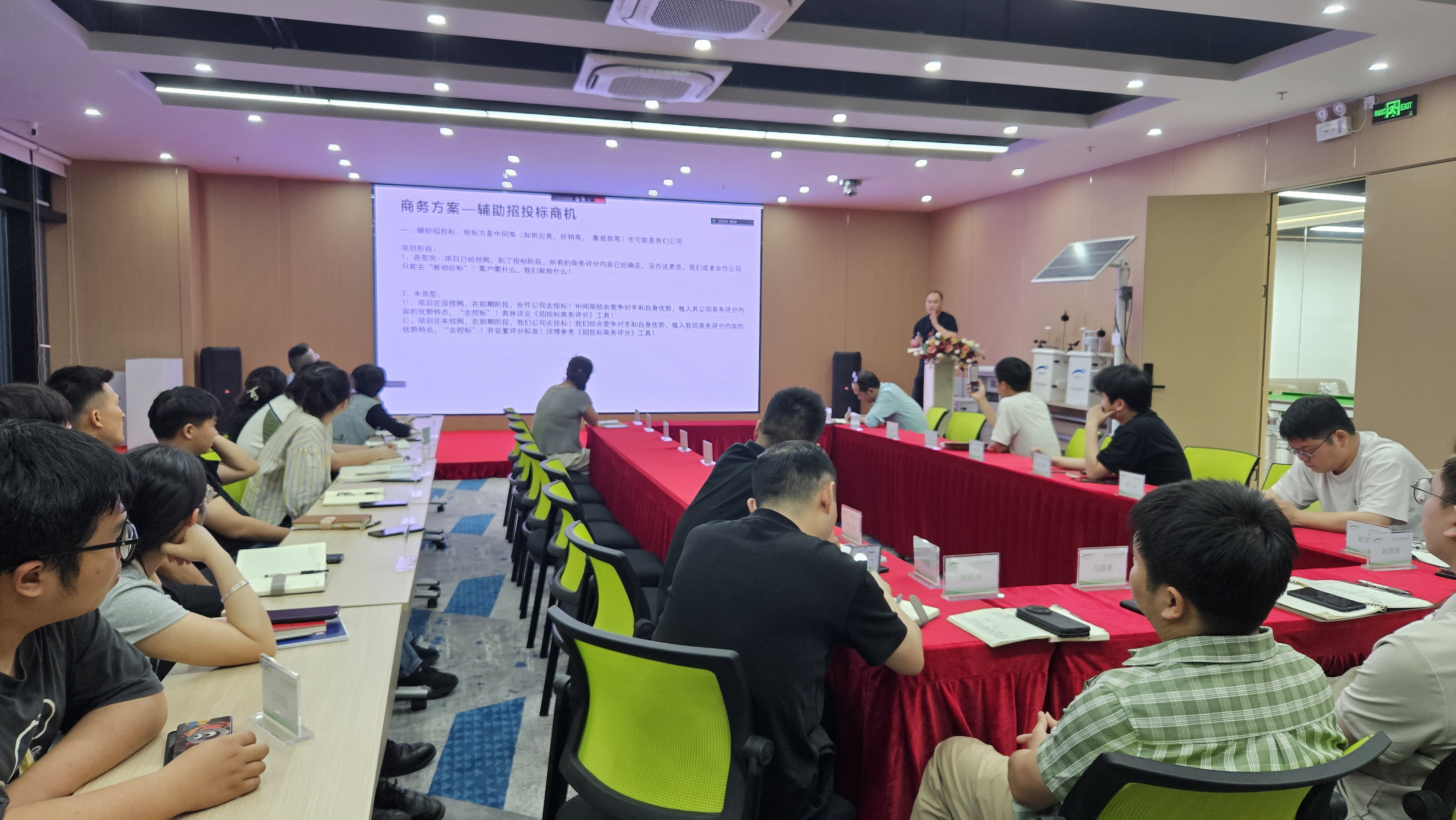 第二轮销售链专项培训第八场举行 --聚焦需求解决方案制定