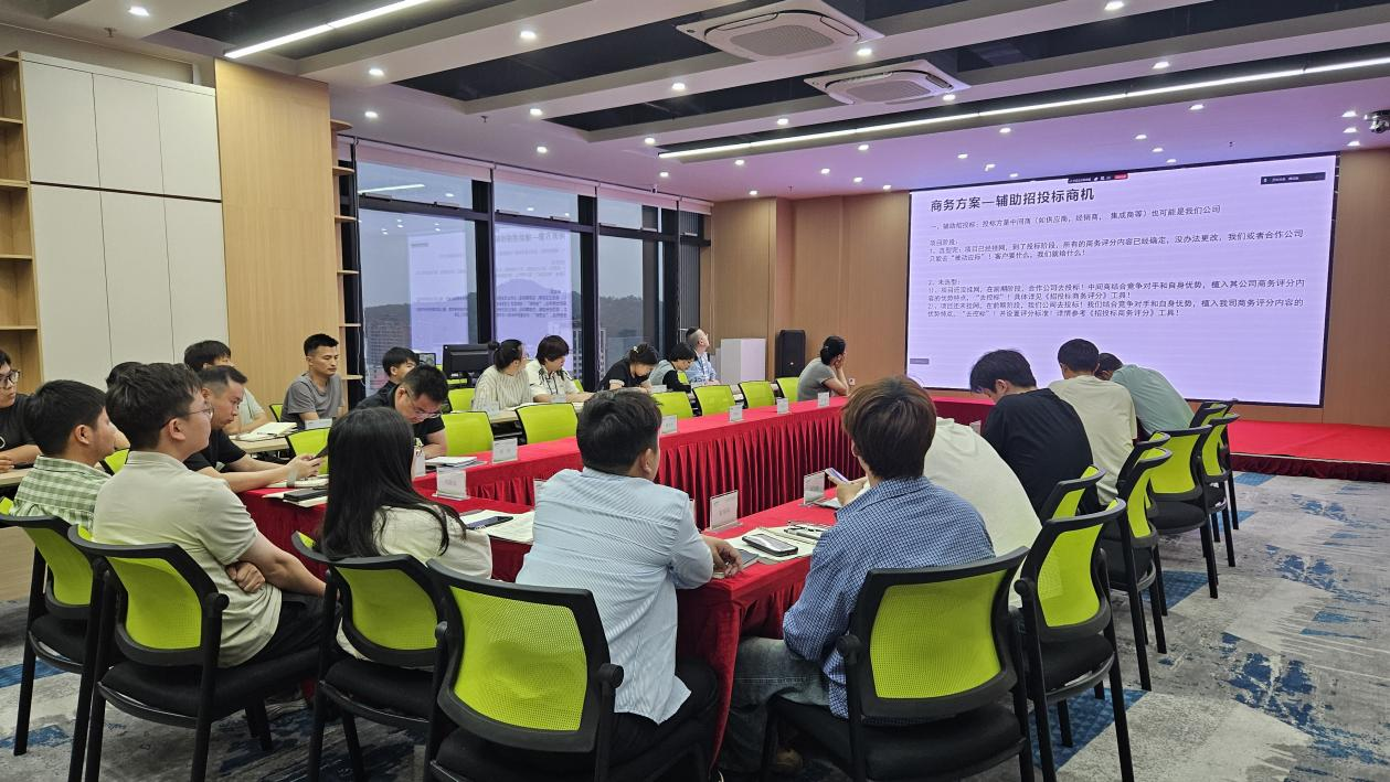 第二轮销售链专项培训第七场举行--聚焦商务与技术融合的整体解决方案