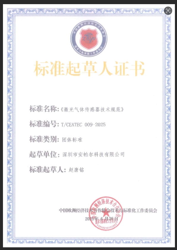标准起草人单位.jpg 标准起草人单位.jpg