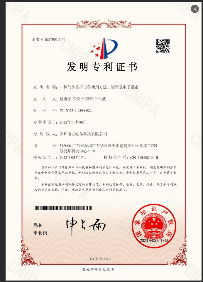 发明专利2.jpg 发明专利2.jpg