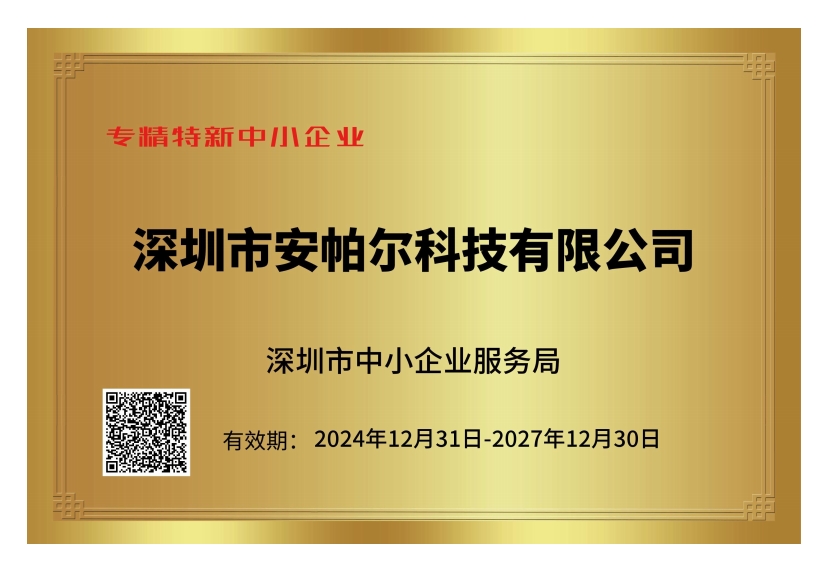 专新特新企业.jpg